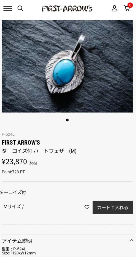 【 mayumi】ファーストアローズ　ターコイズ ハートペンダント