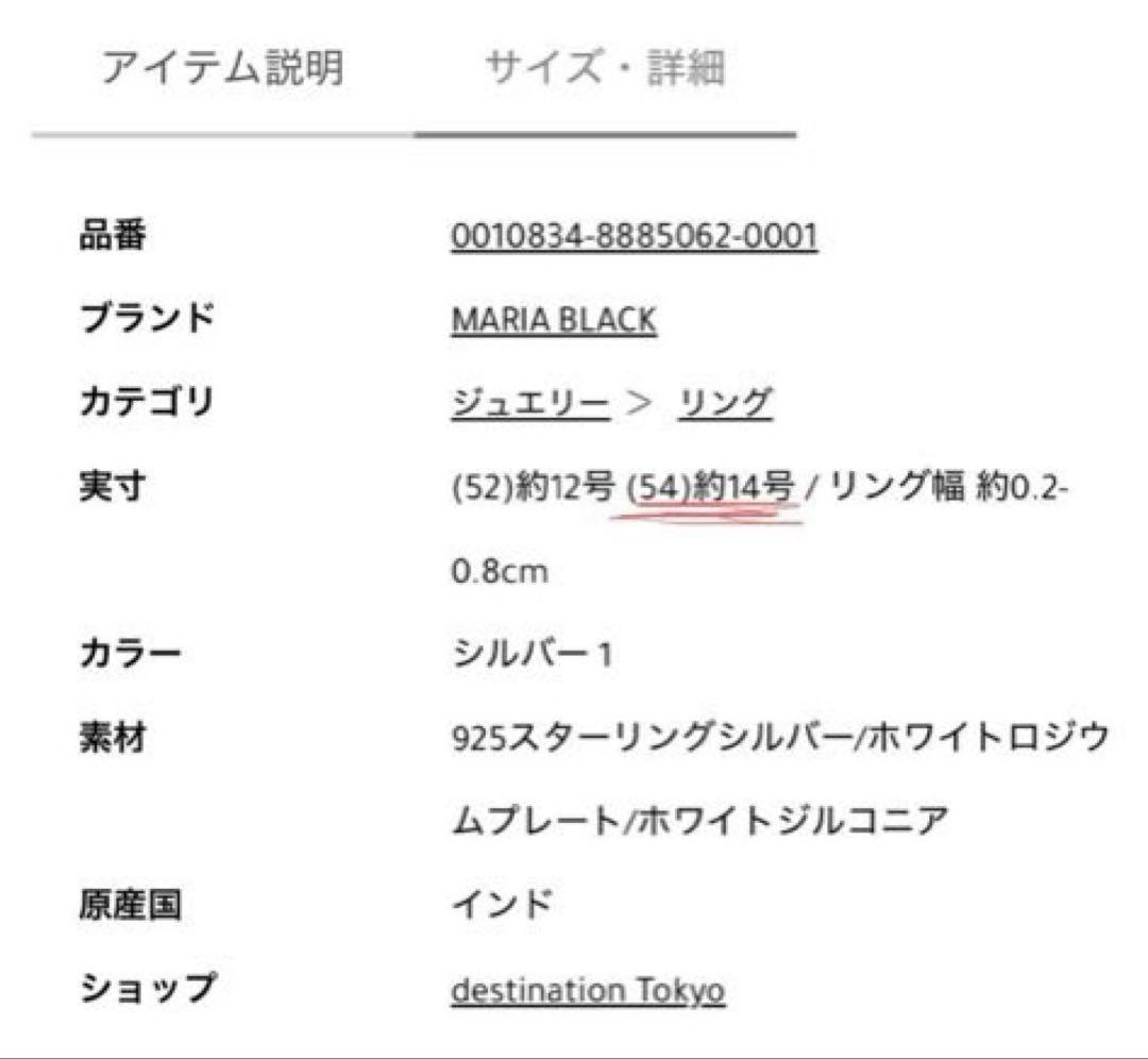 【美品・購入証明書あり】MARIA BLACK Dolphin Ring SV