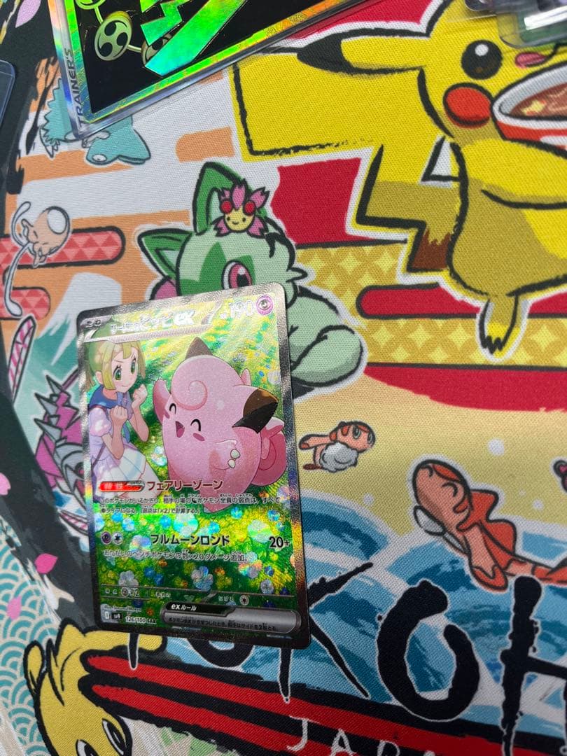 リーリエのピッピEX SAR バトルパートナーズ