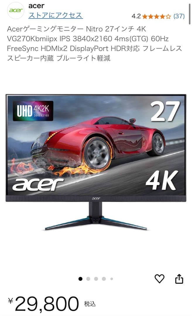 acer 4Kモニター 27インチ VG270Kbmiipx