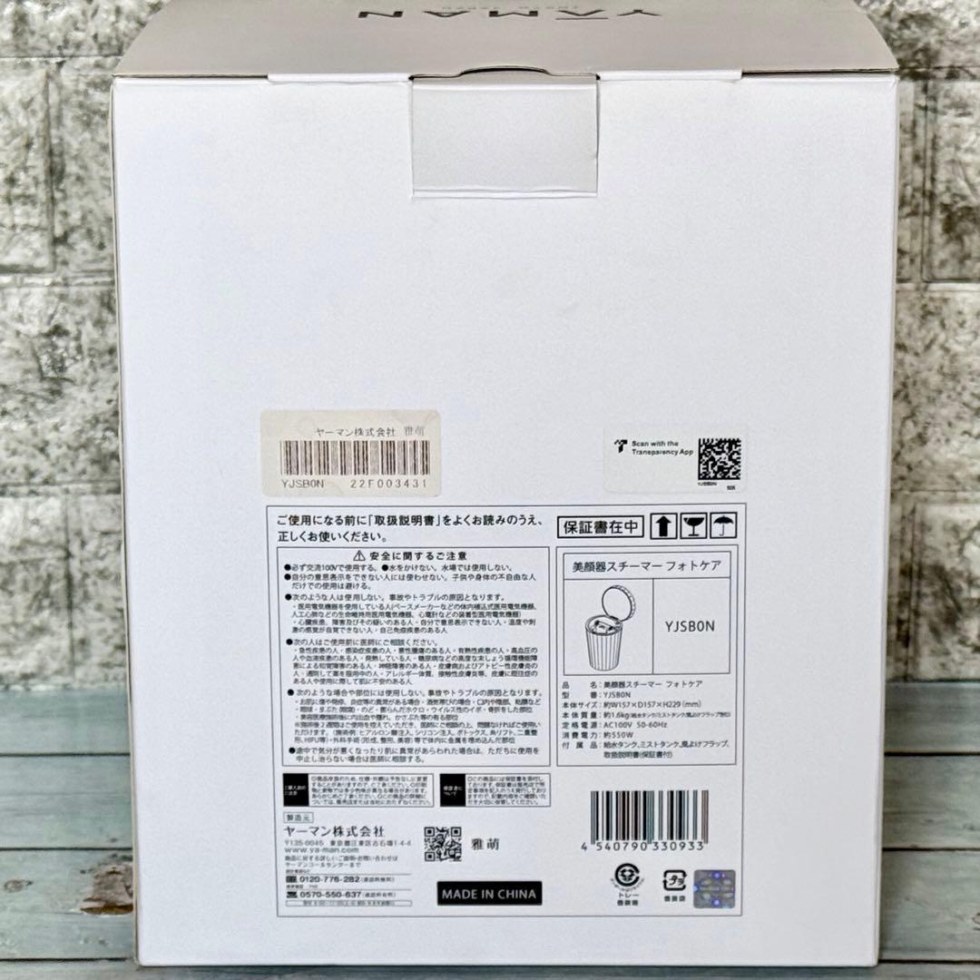 YA-MAN LEDスチーム美顔器 フォトスチーマー YJSB0N