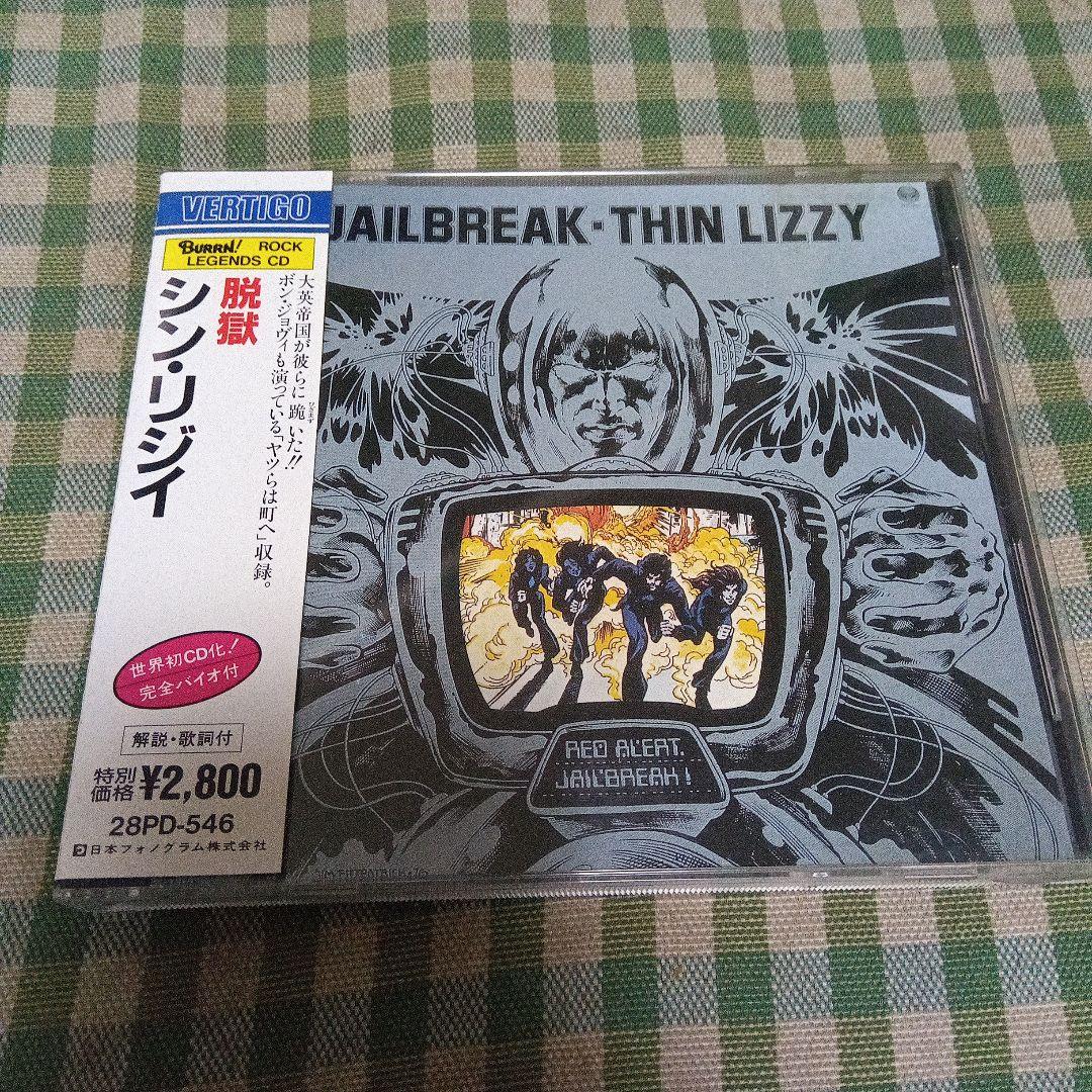 シン・リジィ 8タイトル まとめ売り