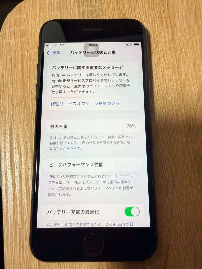 スマートフォン本体 Apple iPhone SE 2