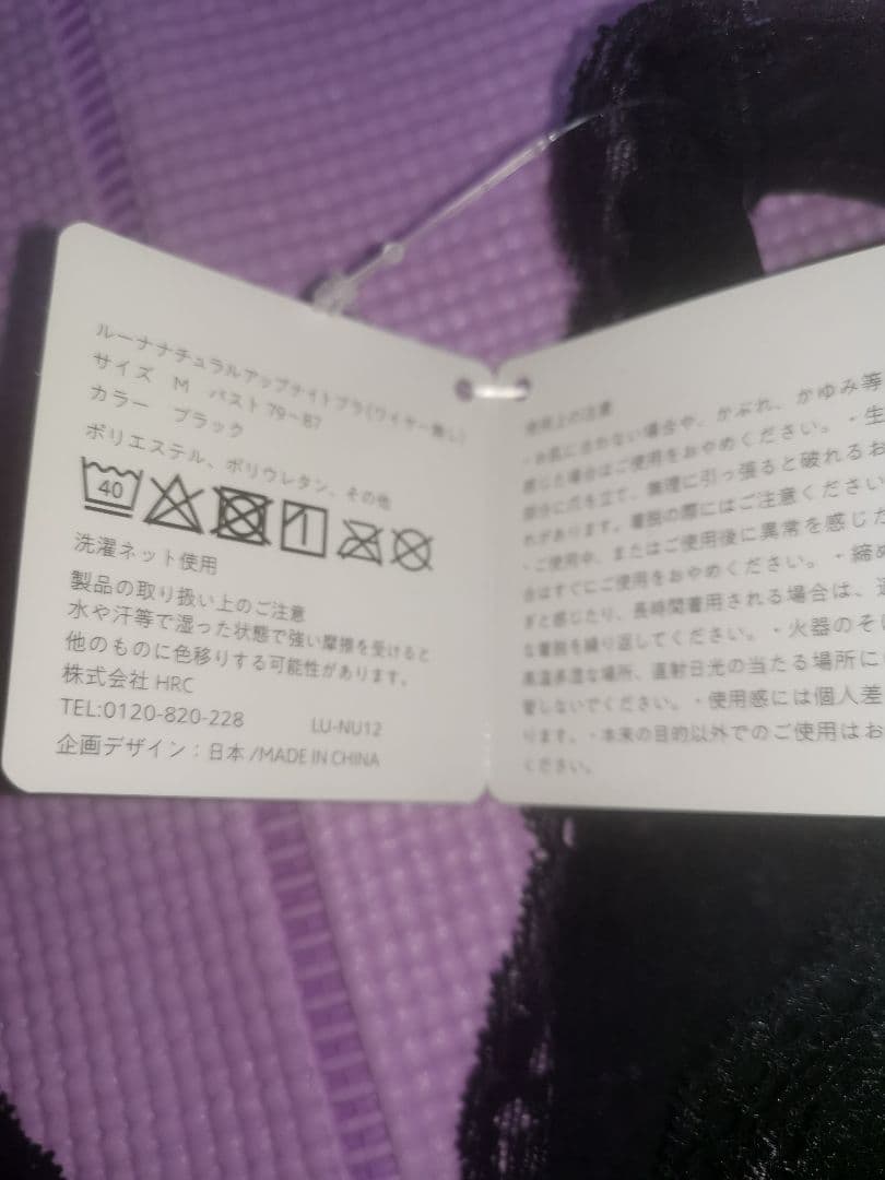 グラマラスブラ S-M 黒　育乳　新品&試着のみなど4点セット