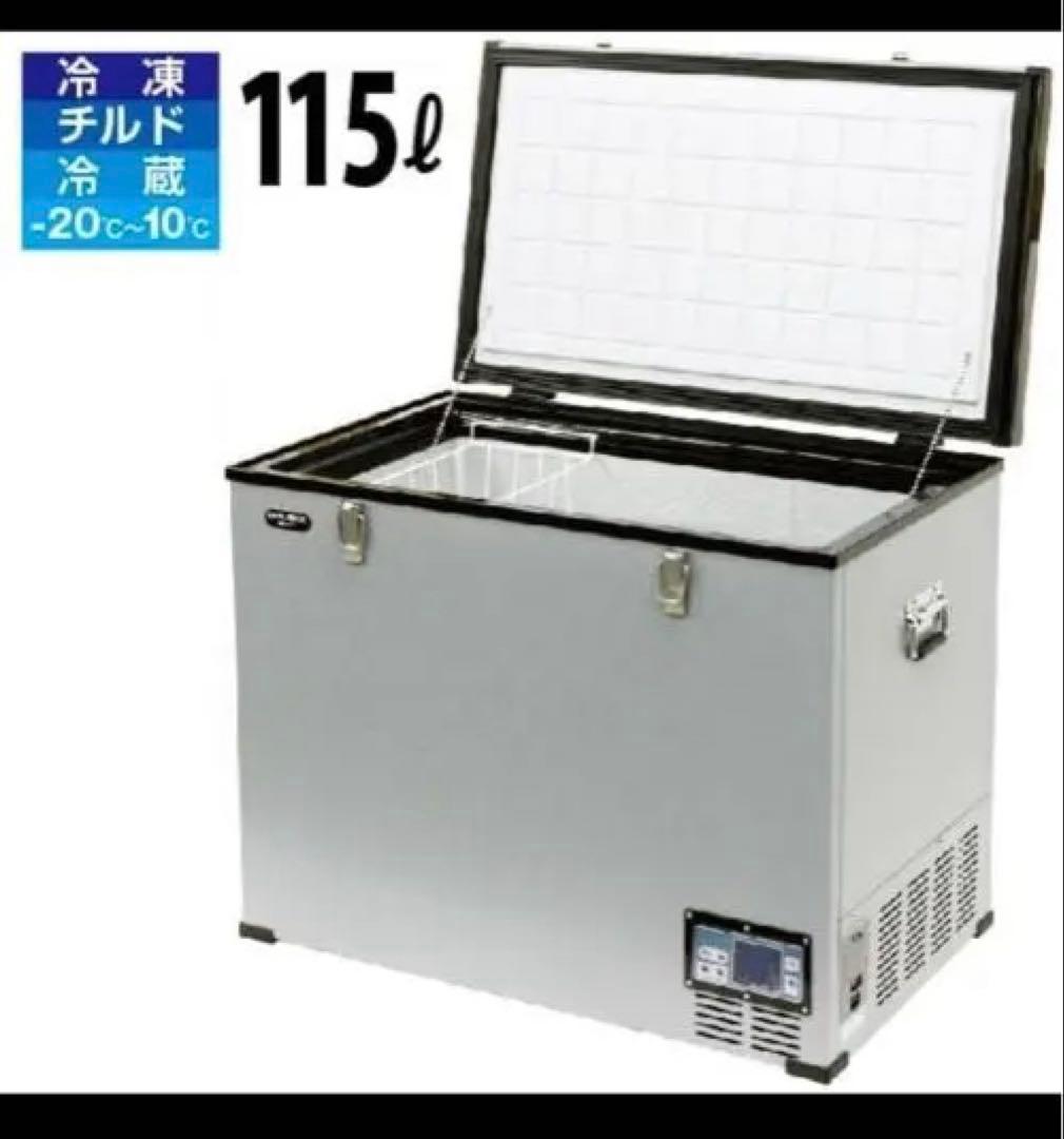 値下　車載 冷凍冷蔵 ストッカー 115L 庫内1室タイプ RPT-115FS