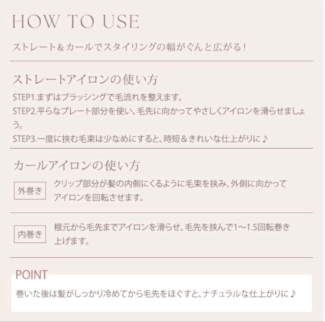 タイムセール！！KINUJO ヘアアイロン2WAY 保証書付き