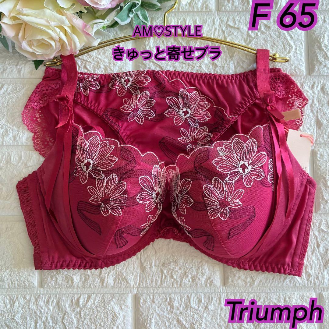 Triumph アモスタイルきゅっと寄せブラ 上下セットF65❣️レッド︎✿·͜·素敵