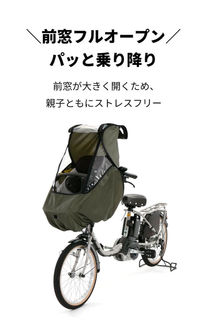 【新品】norokka ノロッカ フロント レインカバー