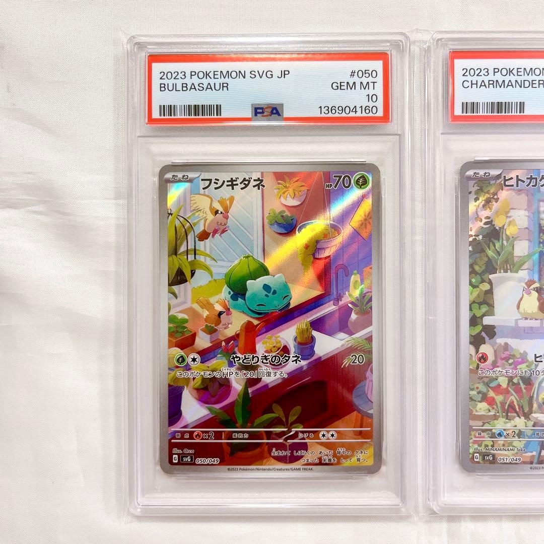 【PSA10連番】スペシャルデッキセット御三家AR pokemon SEQ 60