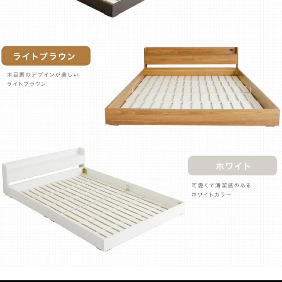 ダブル ベッドフレーム フレームのみ フロアベッド ローベッドコンセント付き