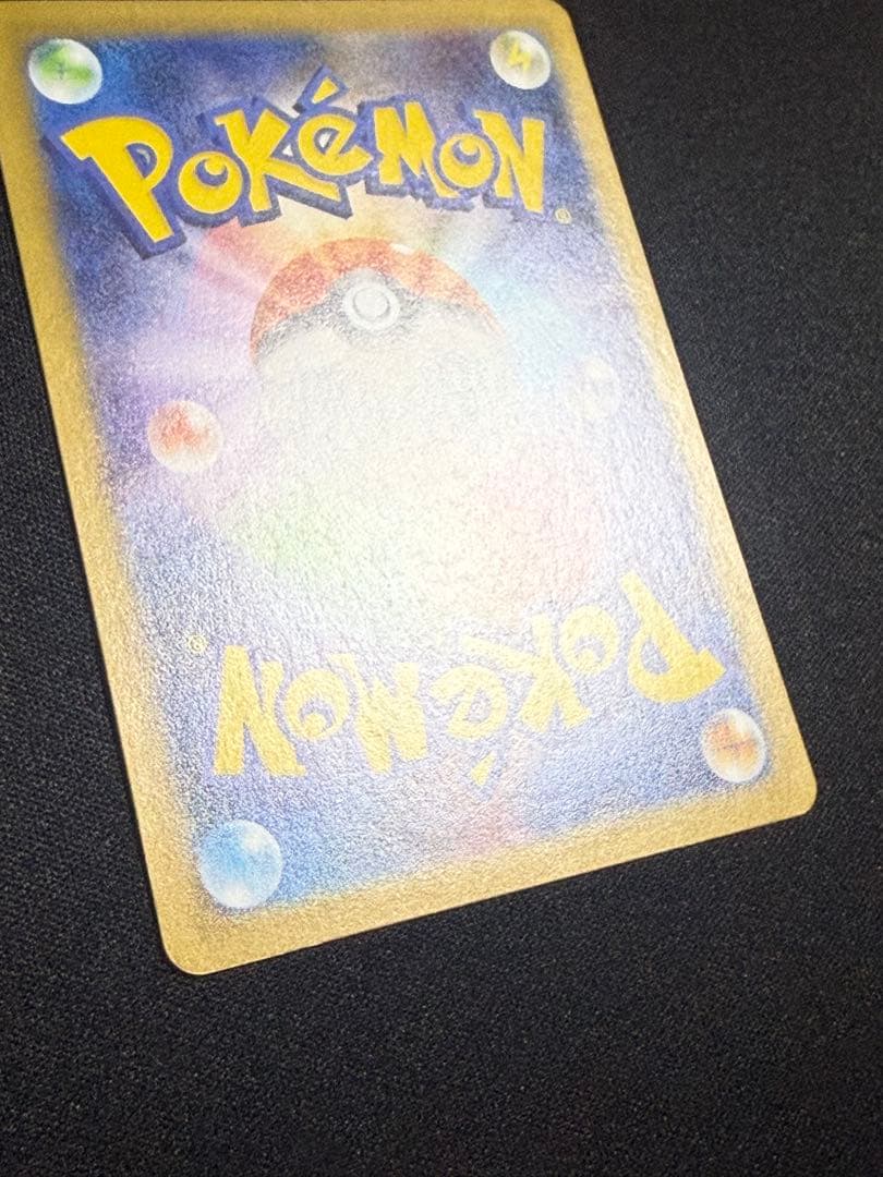 ポケモンカード センタリング⭕️メガリザードンX ex SAR