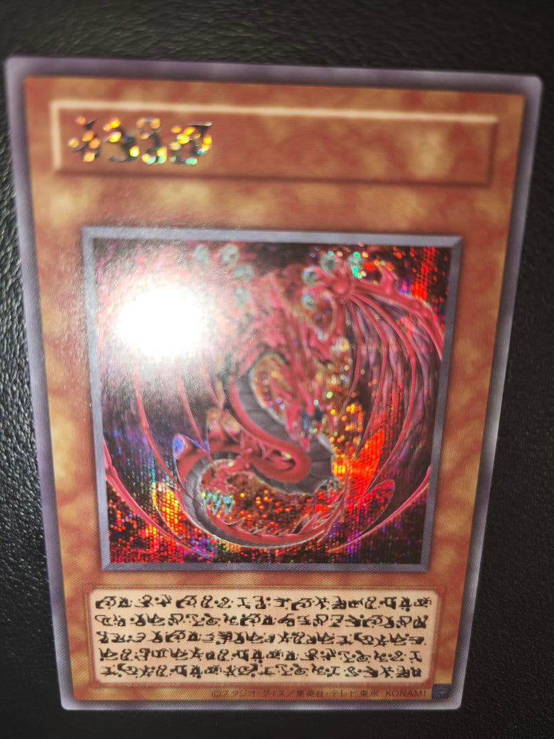 神炎皇ウリア　原作絵シークレット【極美品】