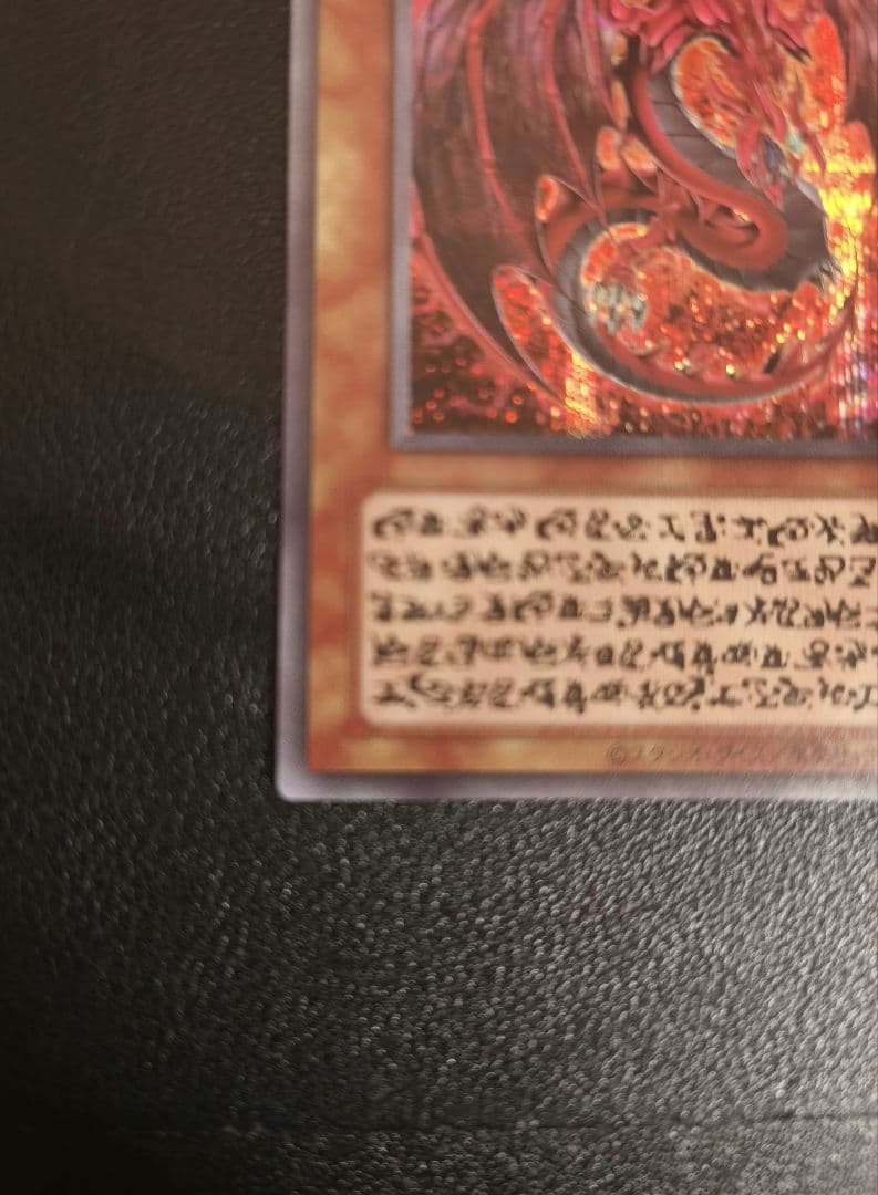 神炎皇ウリア　原作絵シークレット【極美品】