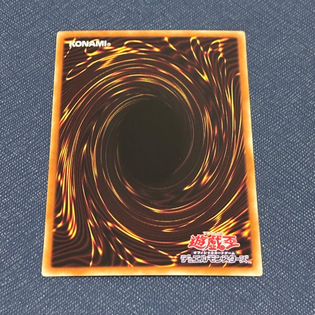 遊戯王　氷結界の龍トリシューラ　DTシークレット