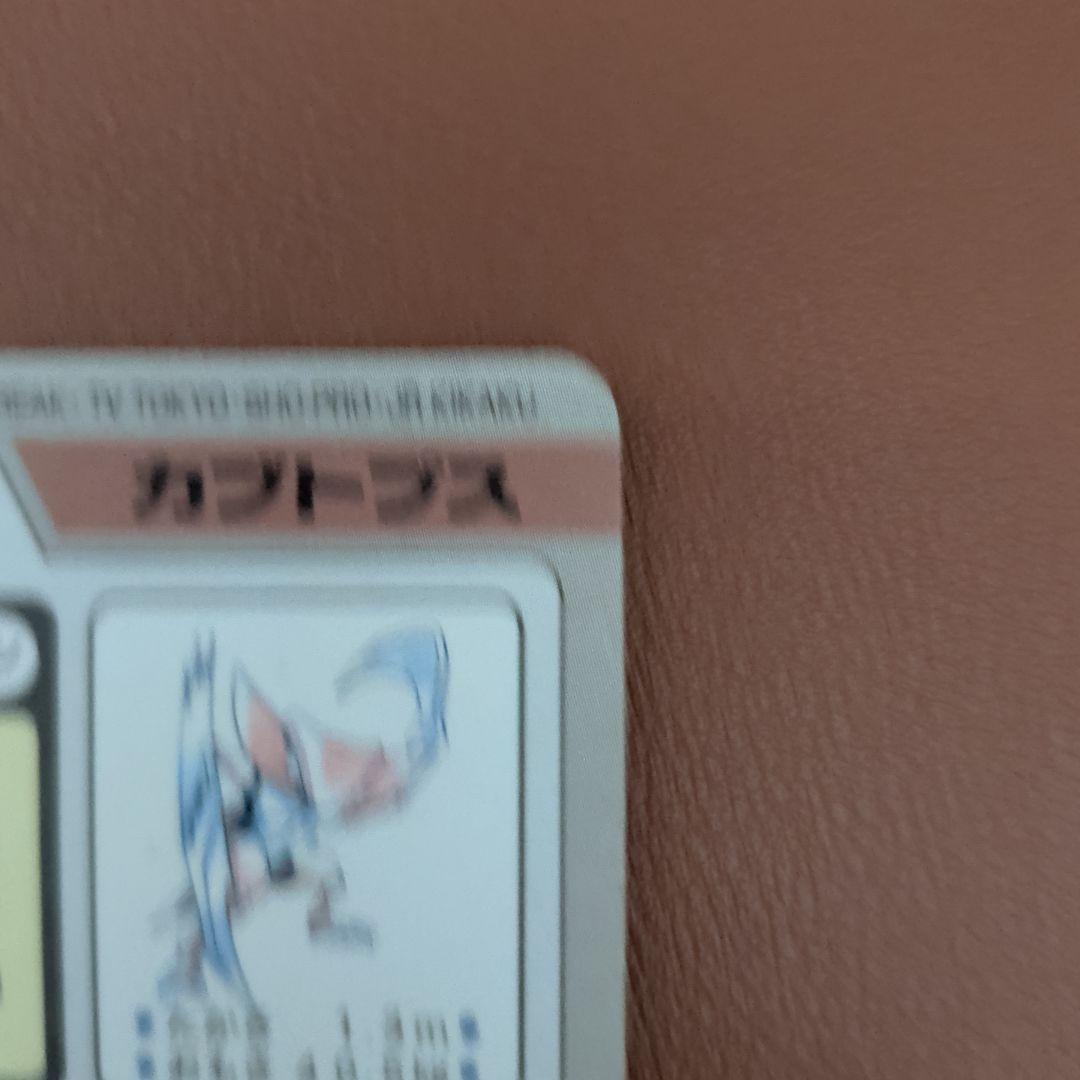 ​【希少/1997年】ポケモン カードダス オムスター＆カブトプス 化石セット