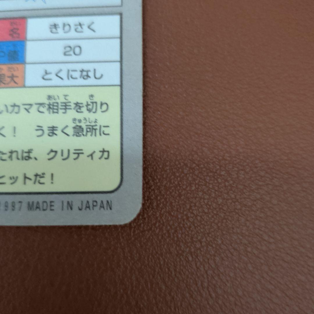 ​【希少/1997年】ポケモン カードダス オムスター＆カブトプス 化石セット