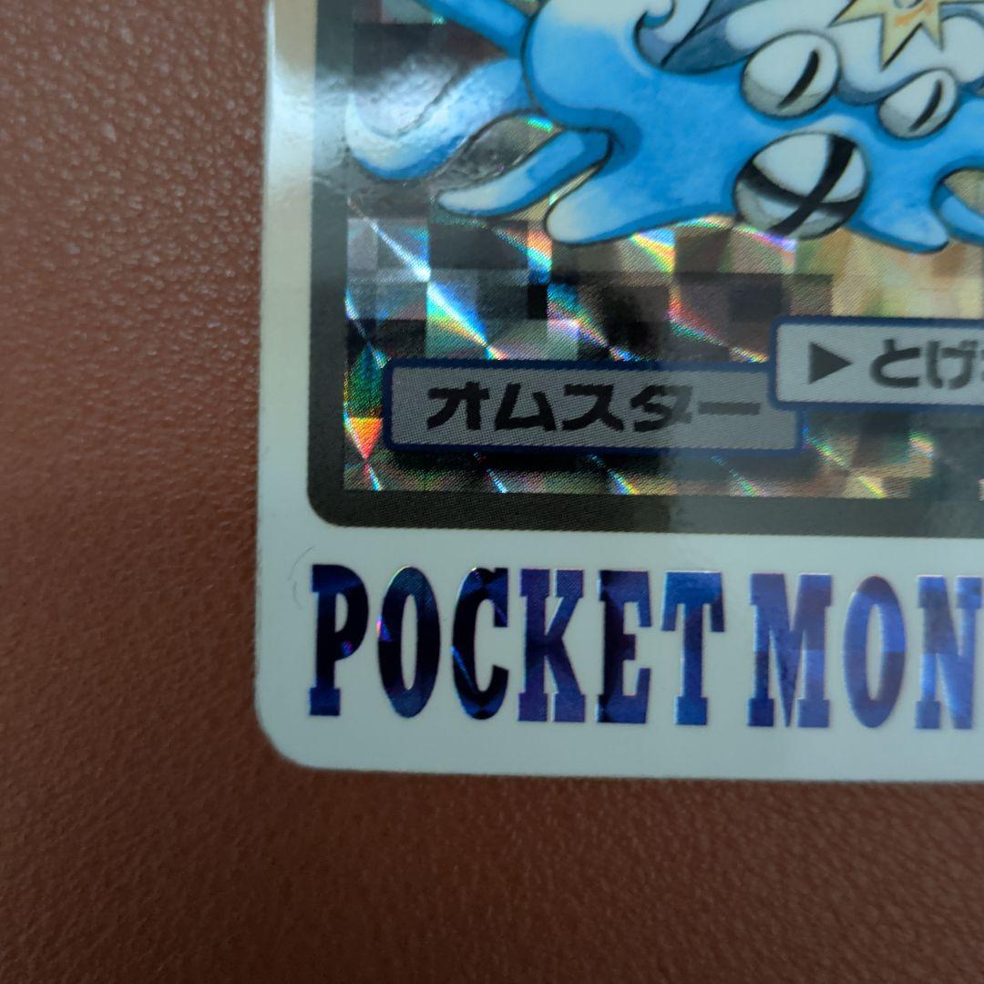 ​【希少/1997年】ポケモン カードダス オムスター＆カブトプス 化石セット