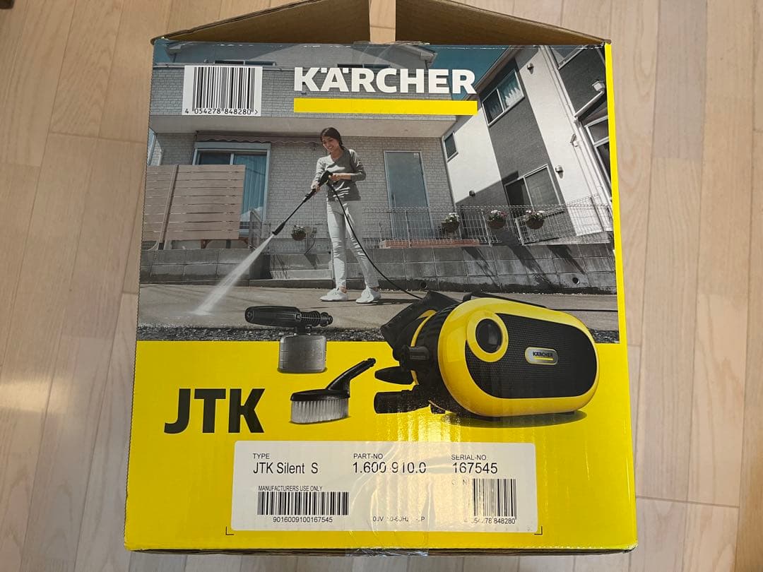 Karcher silent s (ケルヒャー　サイレント　エス)
