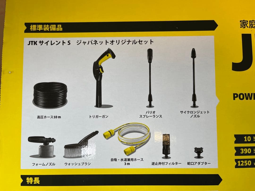 Karcher silent s (ケルヒャー　サイレント　エス)