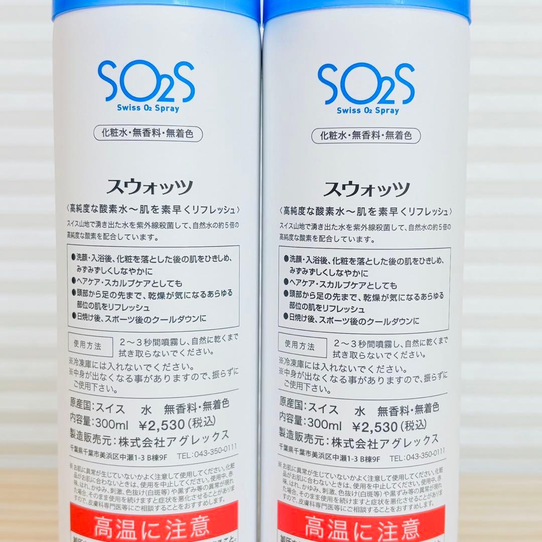 バイオプトロン プロ1 アグレックス 新品スウォッツ付き 美容ライト