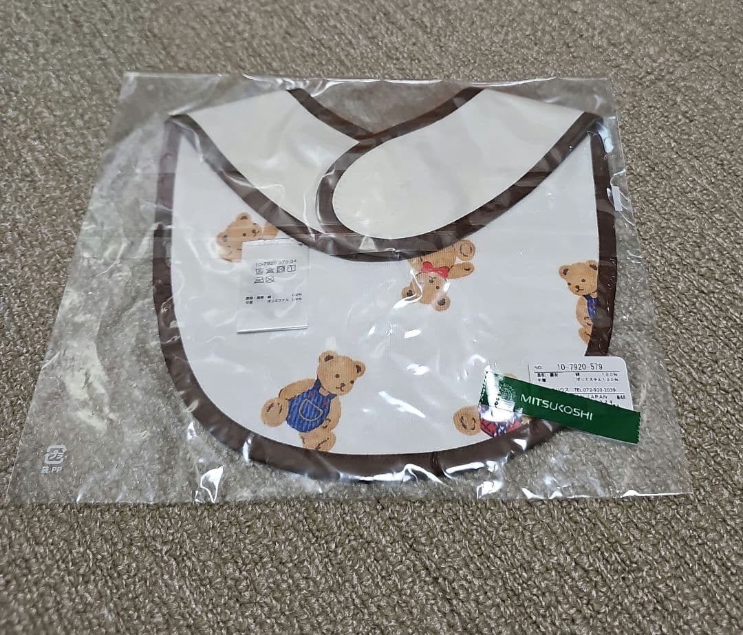 ミキハウスベビー　美品カバーオール　新品未使用品スタイ　セット