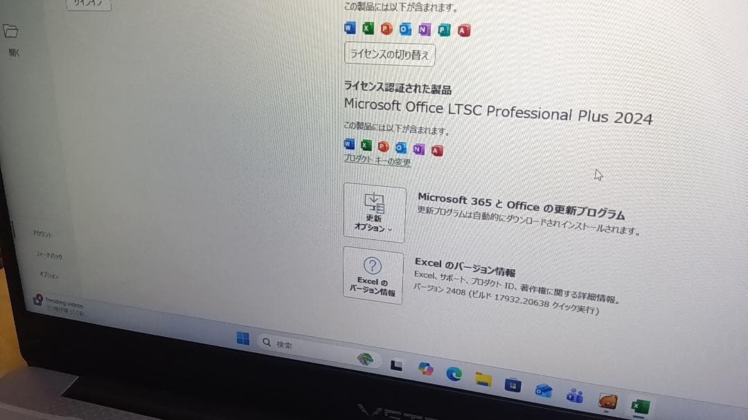 上位機種VETESA ヴェテサoffice2024付SSD256GBメモリ8GB