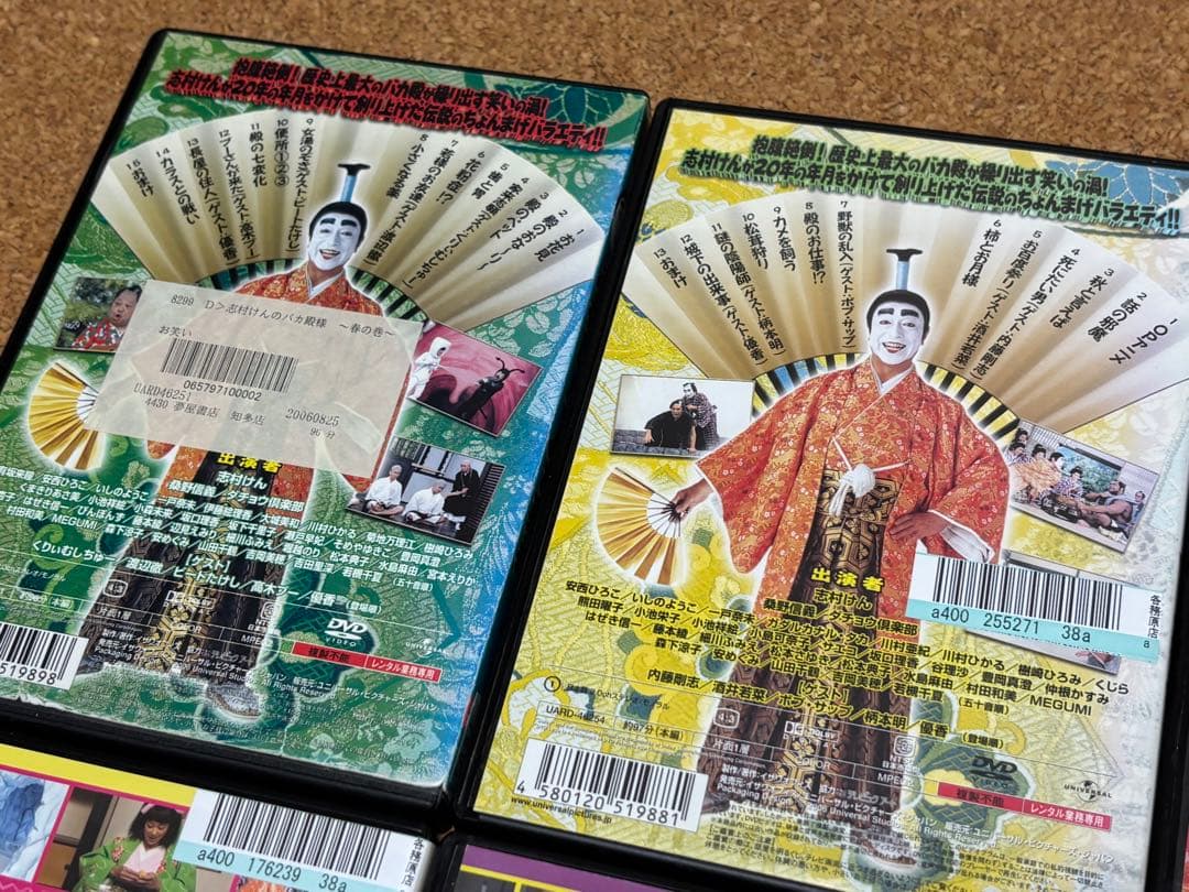 【送料無料】志村けんのバカ殿様　DVD全巻セット 志村けん　ダチョウ倶楽部