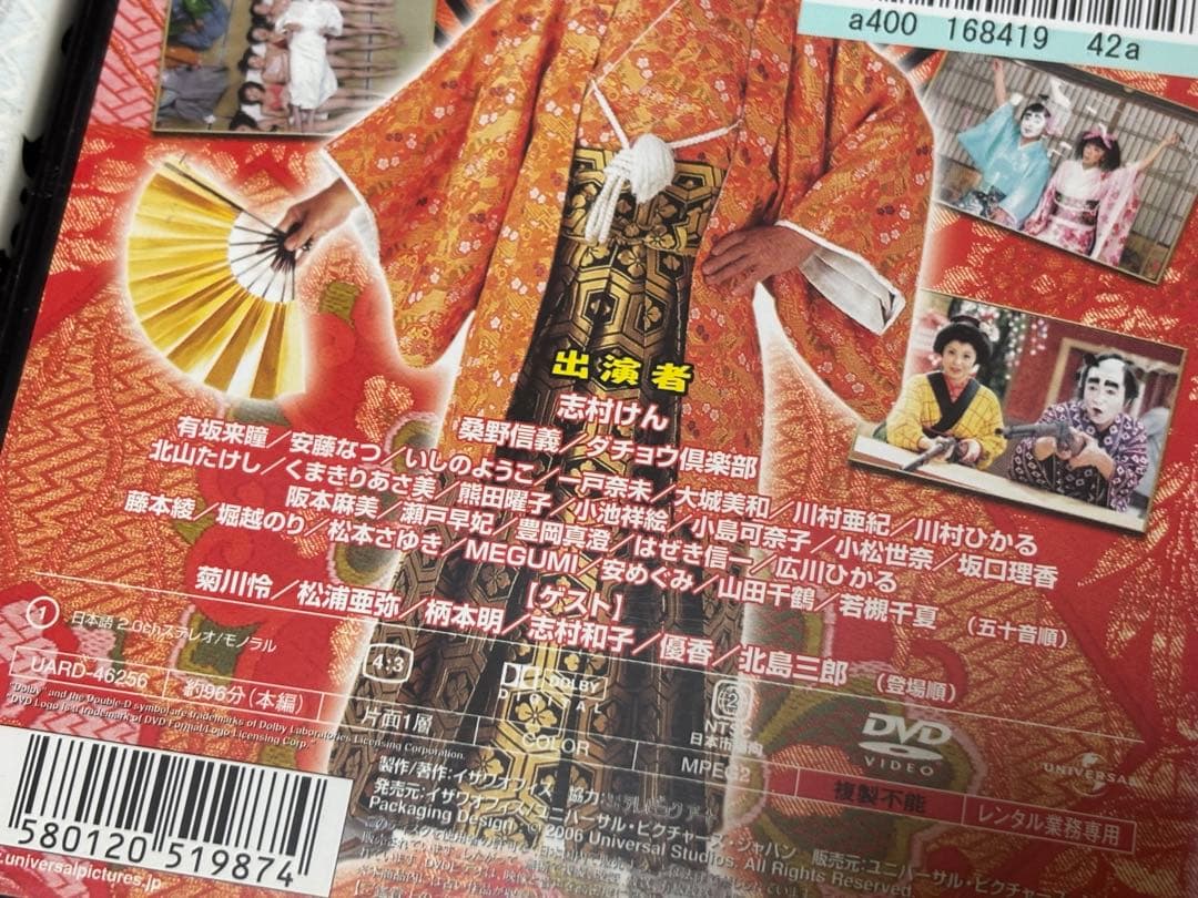 【送料無料】志村けんのバカ殿様　DVD全巻セット 志村けん　ダチョウ倶楽部