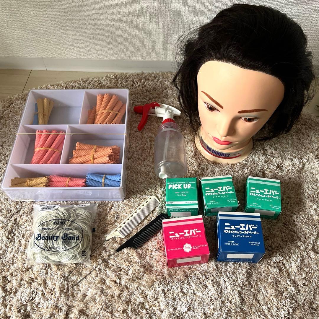 美容国家資格道具　ワインディング 一式