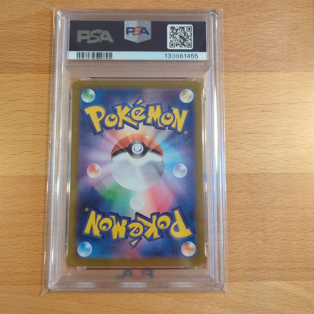 ピカチュウ AR SV2a ポケモンカード151 173/165 PSA10
