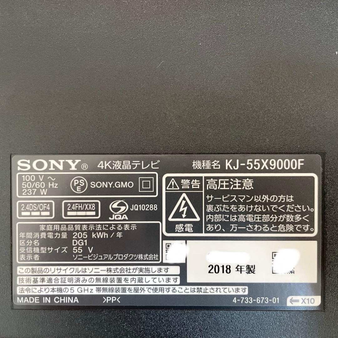 SONY ブラビア 液晶テレビ55インチ KJ-55X9000F