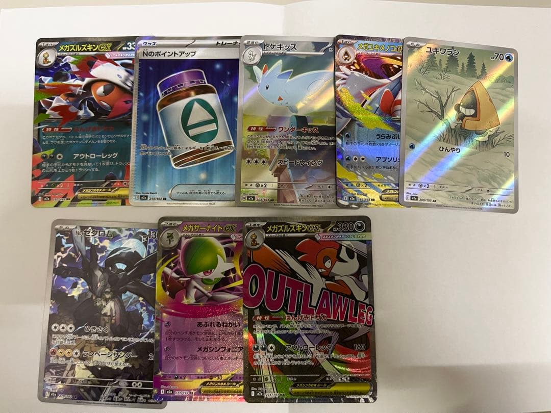 まとめ売り ハイクラスパック メガドリームex メガカイリューex SAR