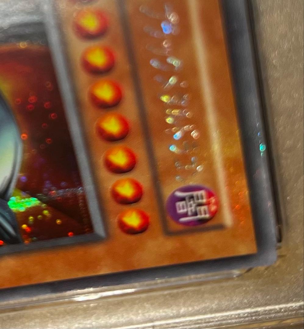 【鑑定品】遊戯王　レッドアイズブラックメタルドラゴン　PSA9 083