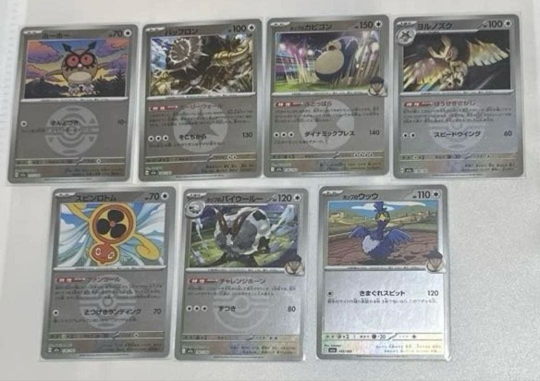 ポケモンカード100枚　まとめ売り【AR CHR など】