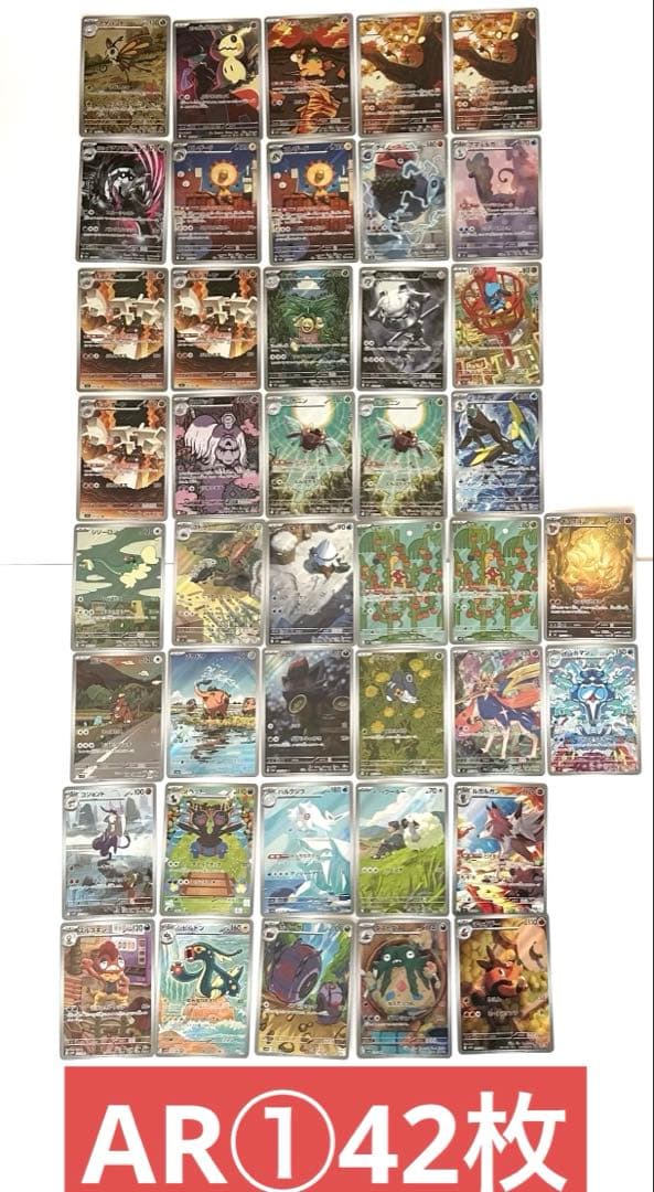 ポケモンカード100枚　まとめ売り【AR CHR など】