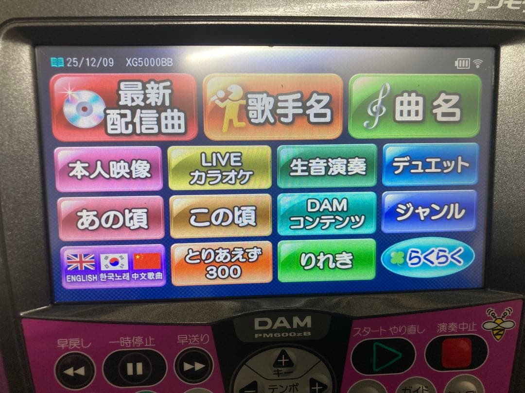 カラオケDAMデンモクPM600ZB