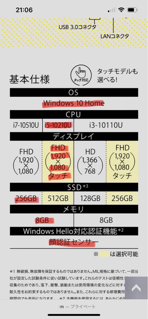 Windowsノート本体 Dynabook GX83/MWE SSD256G Windows11 