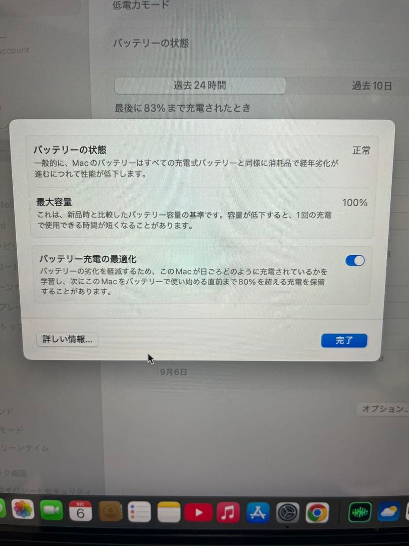 Apple MacBook Air 13.6インチ 2022年モデル16GB