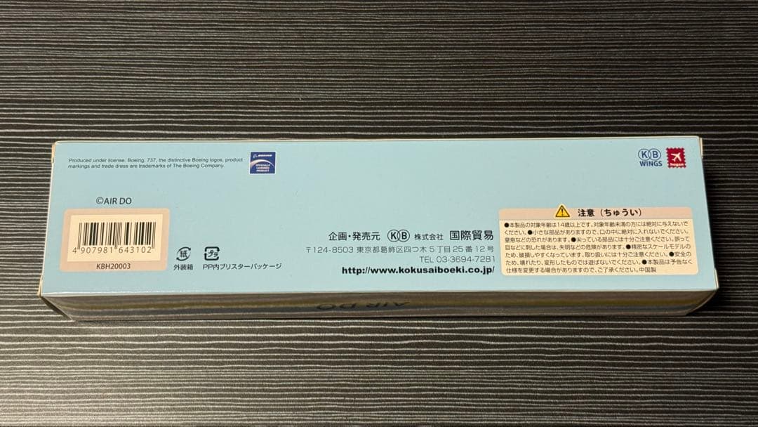 未開封 1/200 B737-700 AIRDO エア・ドゥ JA01AN