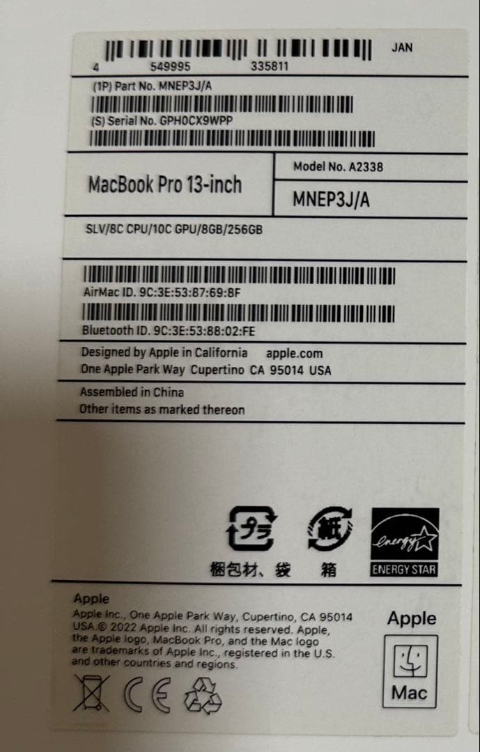 MacBook Pro M2 13インチ