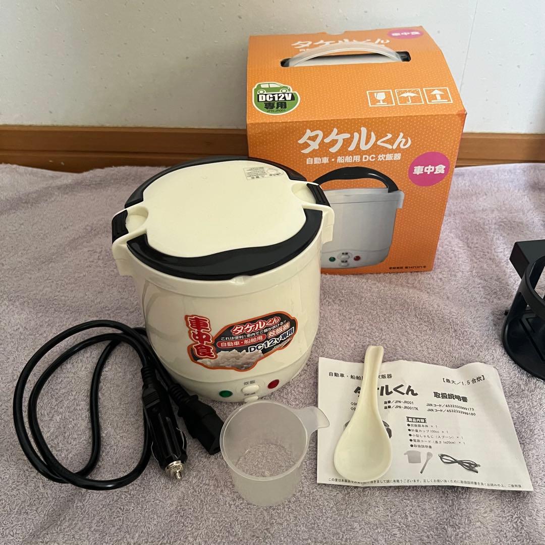 タケルくん DC 12V調理器具セット