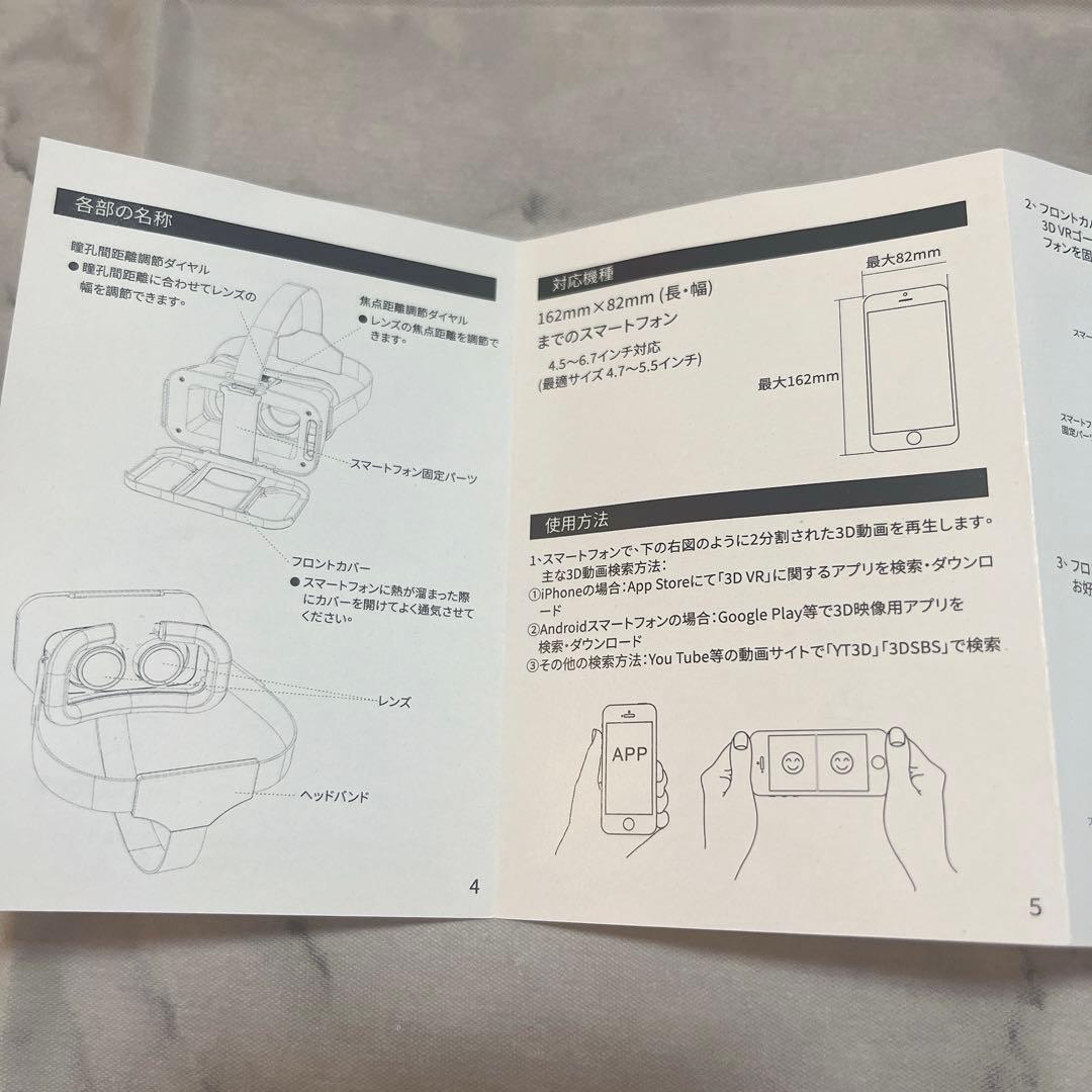 VRゴーグル ヘッドセット VR 高画質 スマホ