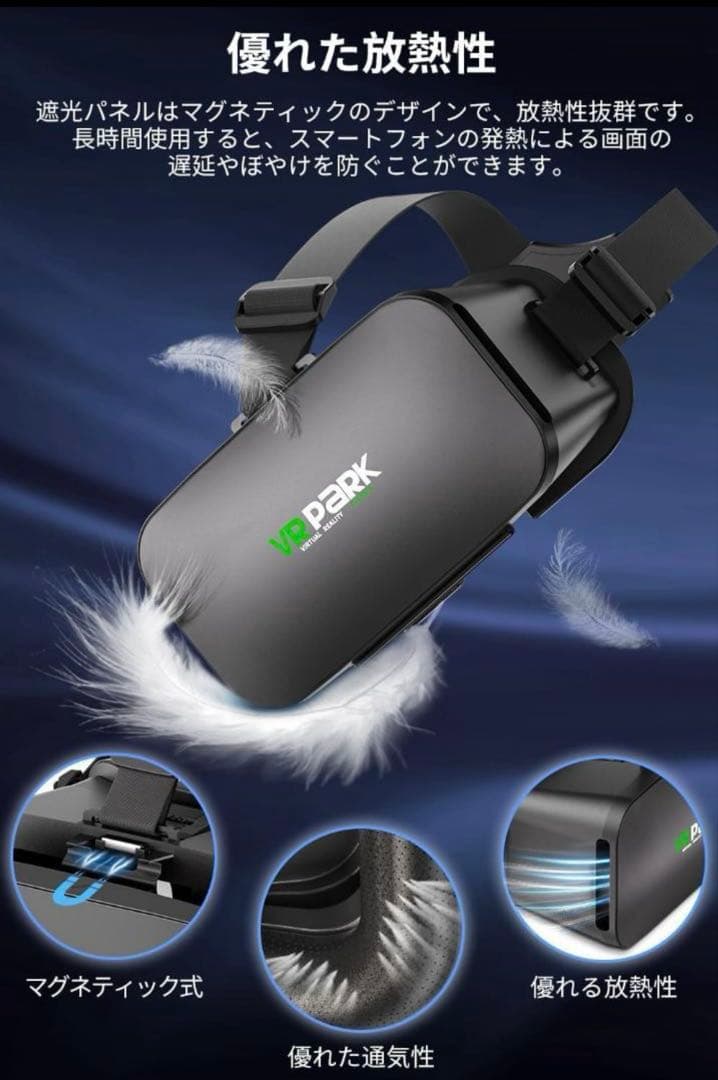 VRゴーグル ヘッドセット VR 高画質 スマホ