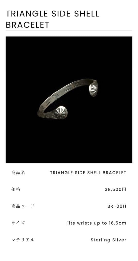 アクセサリー LARRY SMITH TRIANGLE BRACELET SIDE SHELL