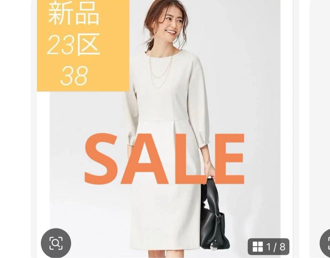 【新品】23区　洗えるジャージウエストタックワンピース　フォーマル　サイズ38