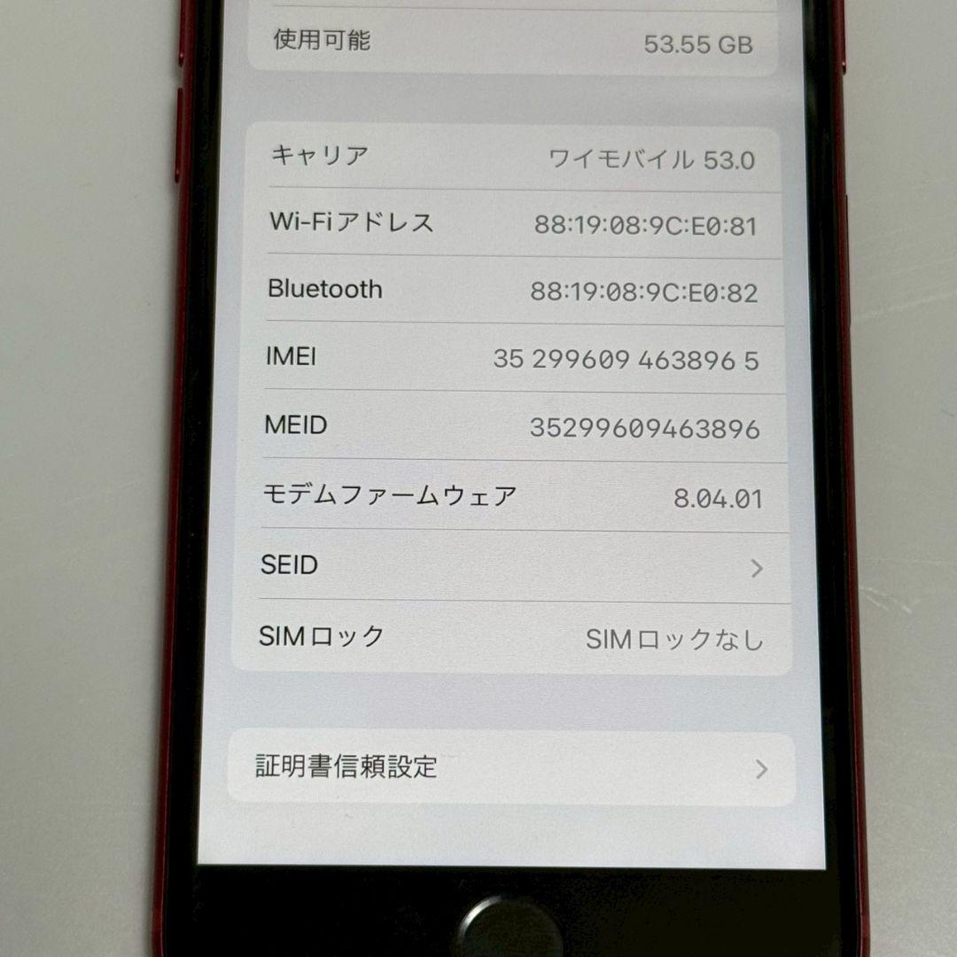 apple iPhone 8 64GB 86%　28