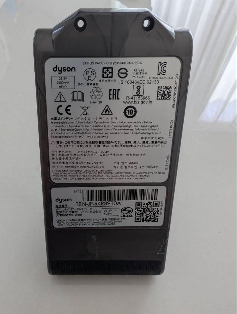Dyson スティッククリーナー用バッテリー