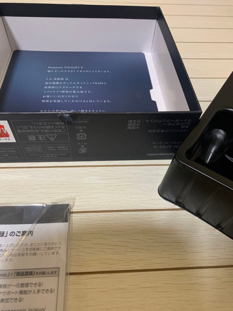 ★2回使用のみ★Panasonic バイタリフト かっさ EH-SP85