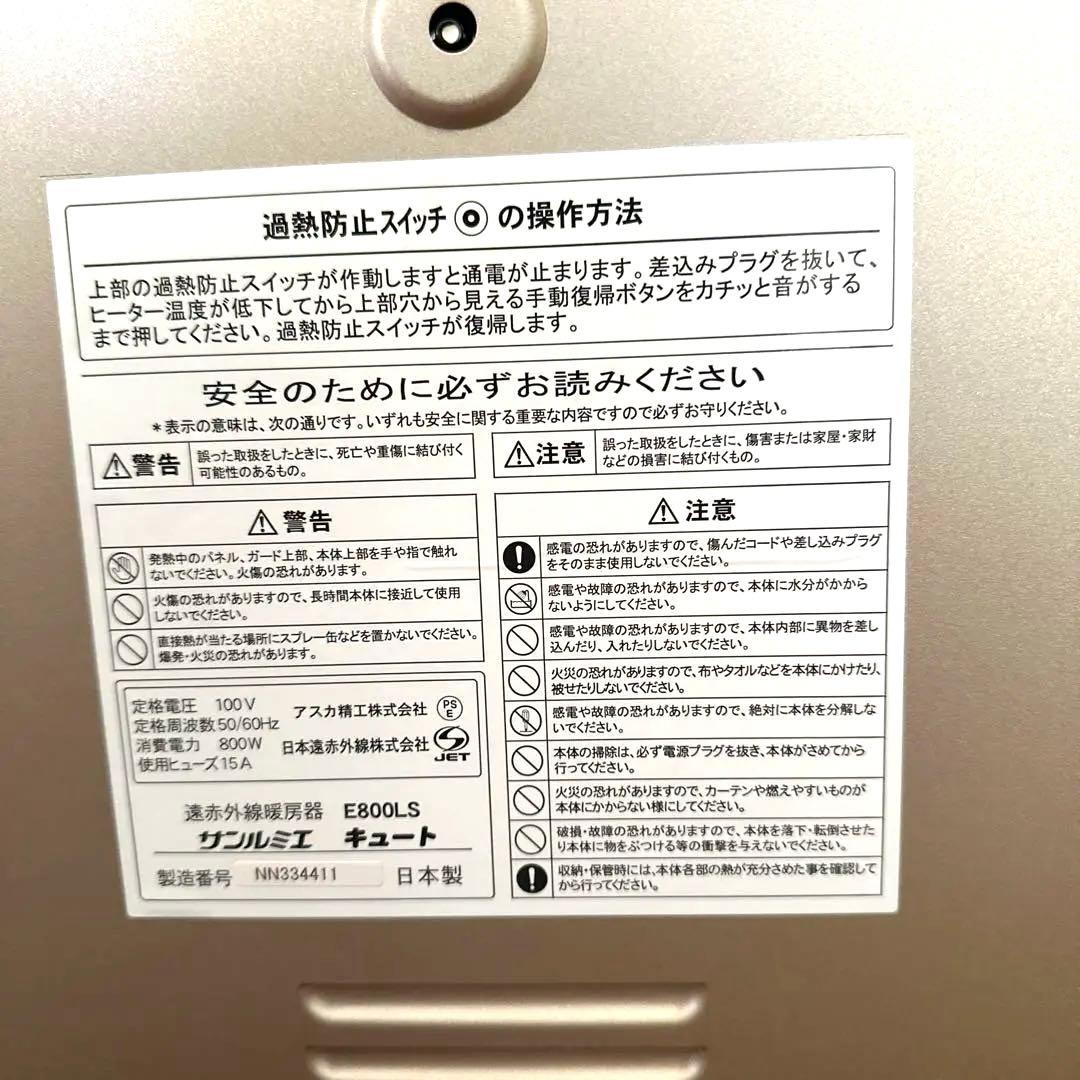 [サンルミエ] 遠赤外線 パネルヒーター スタンダードシリーズ E800LS