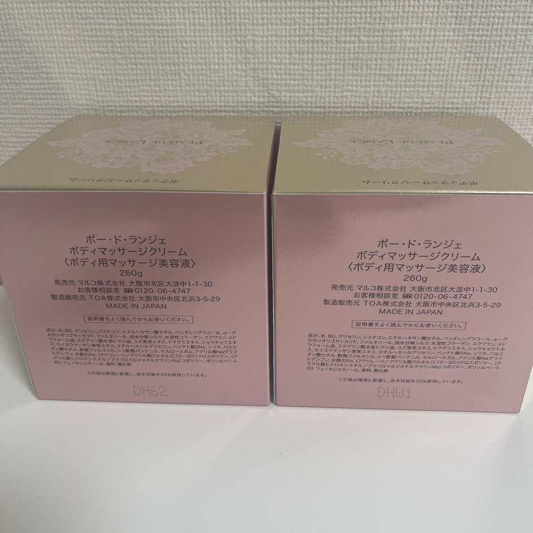 PEAU DE L'ANGE ボディマッサージクリーム 2個ボディミルク1本